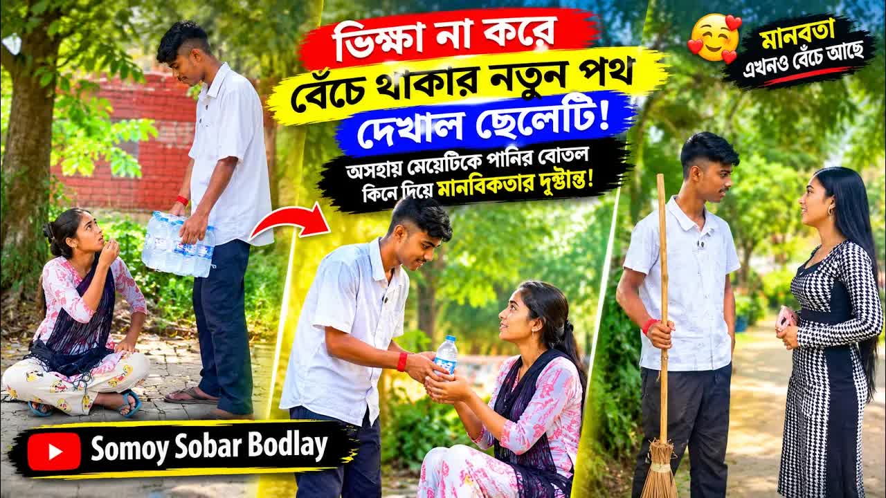 ভিক্ষা নয়, কাজ করে বেঁচে থাকার নতুন পথ