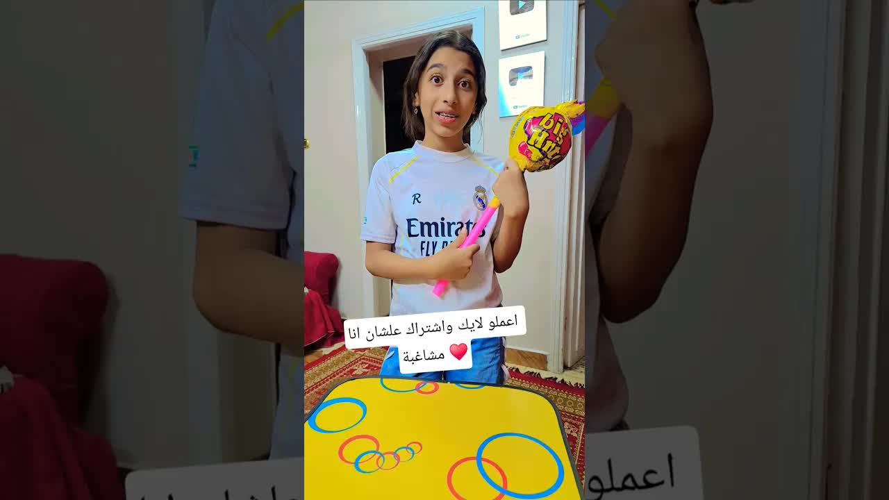 أقسم بالله مش مشاغبة!