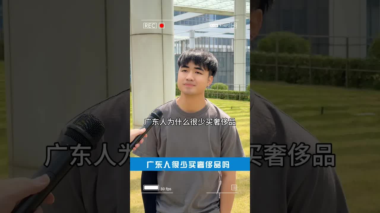 點解廣東人很少買奢侈品？
