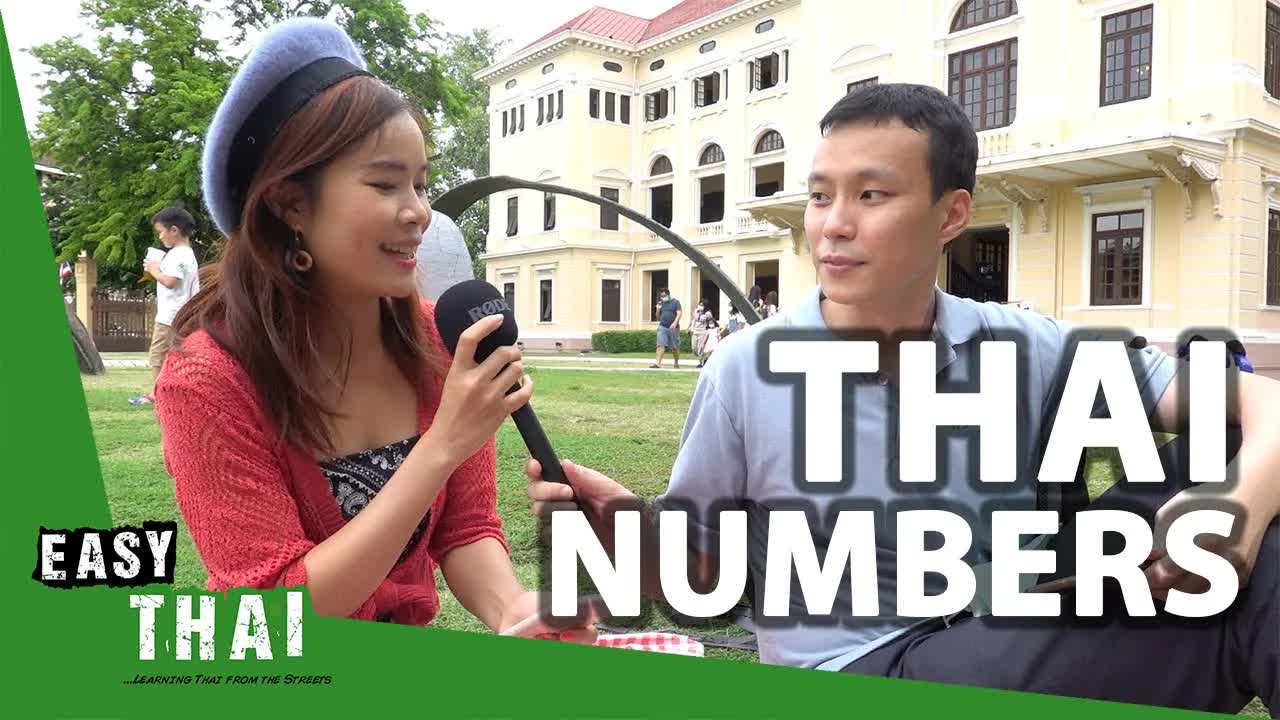 สอนนับเลขไทย 1 ถึงล้าน สำหรับผู้เริ่มต้น