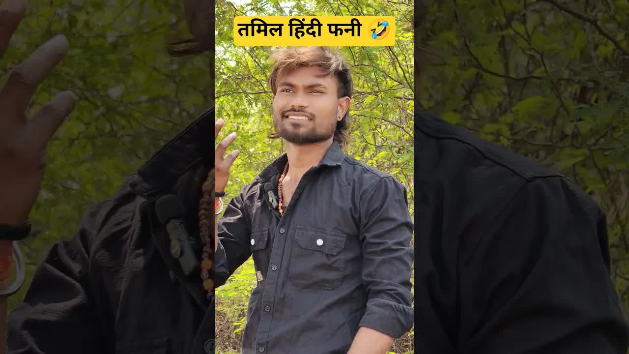 तमिल और हिंदी का मजेदार टकराव
