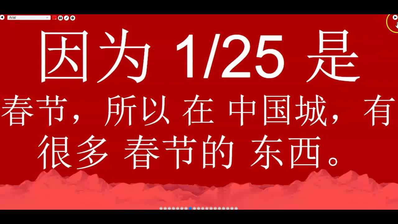 在中国城过春节：初学者中文故事