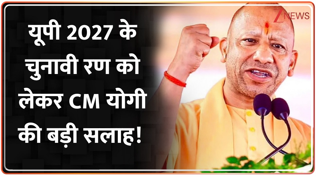 CM योगी की गिरगिट चेतावनी और नौकरियां