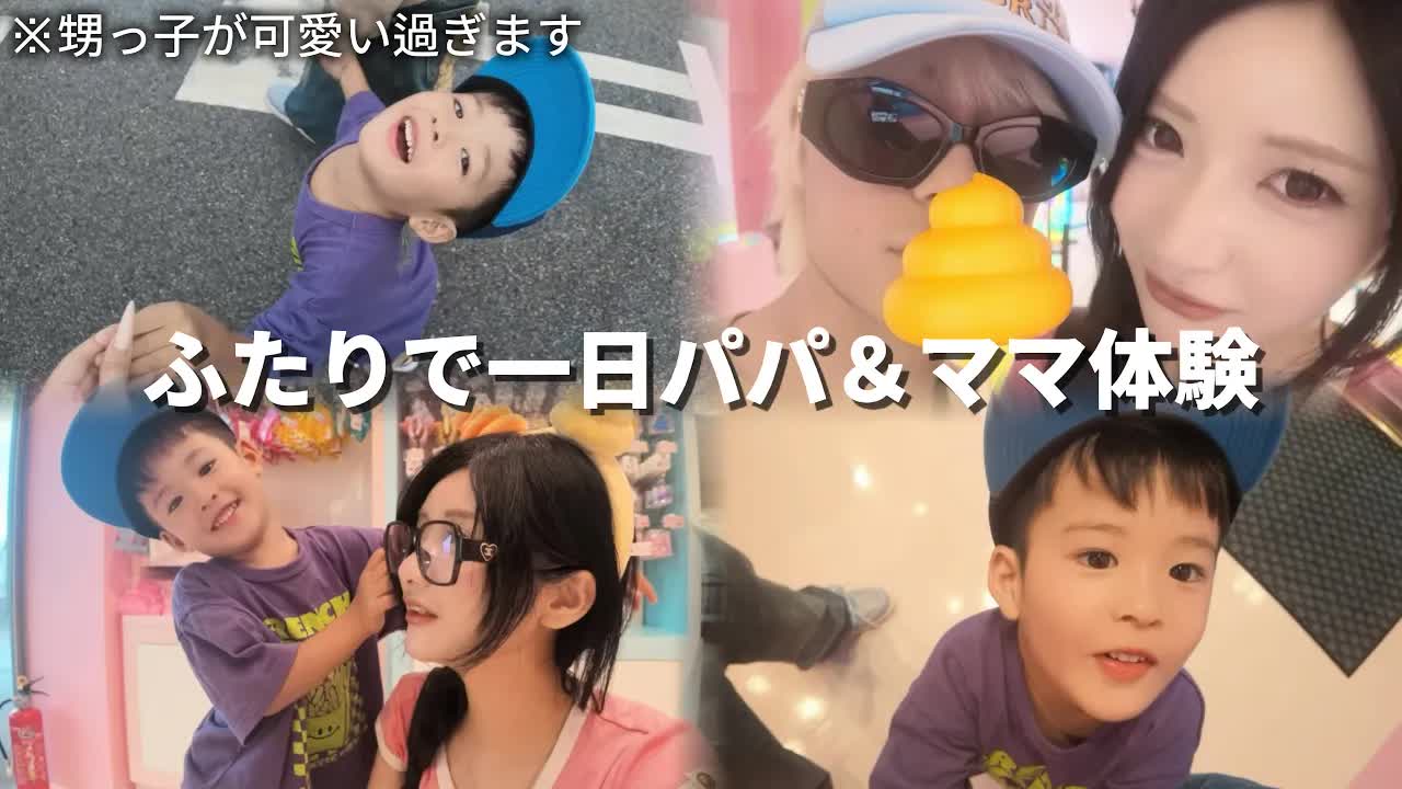 一日パパ＆ママ体験：甥っ子と玩具選び