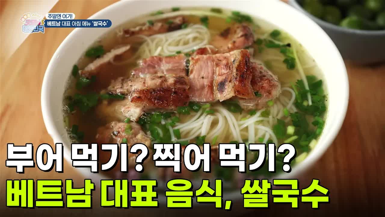 베트남 쌀국수 맛집 여행