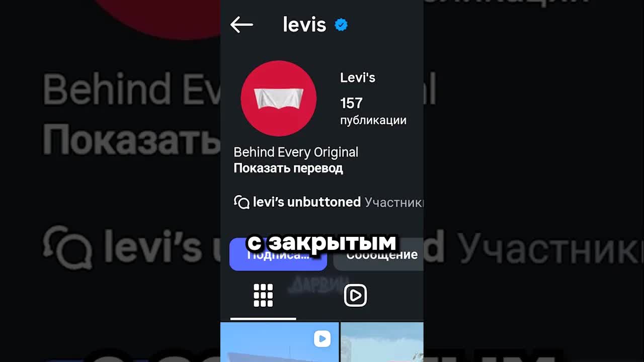 Как Levi’s получил бесплатную рекламу от FIFA