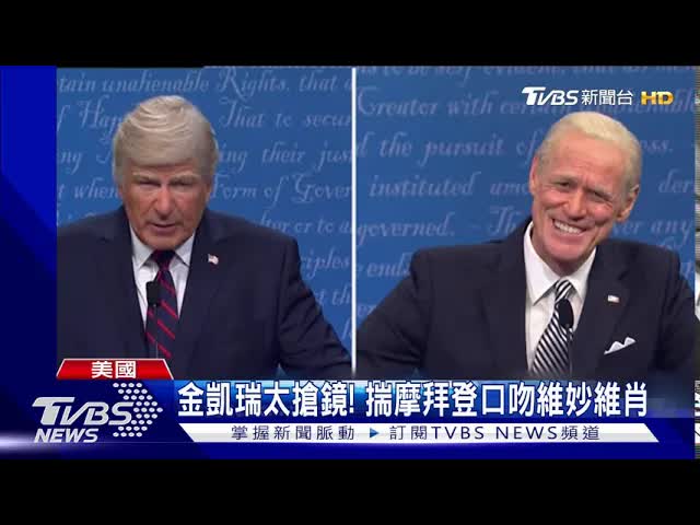 金凱瑞模仿拜登諷刺川普確診