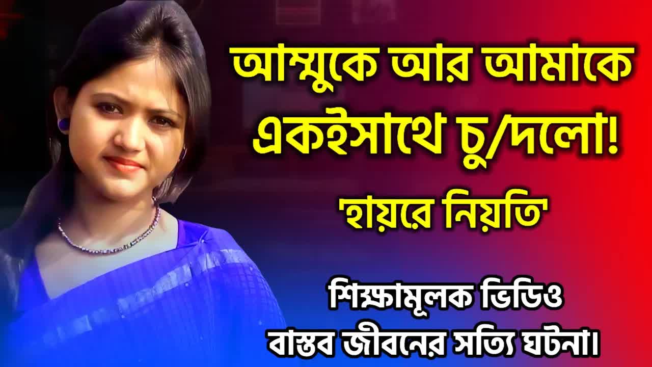 এক রাতের ভয়াবহ অভিজ্ঞতা