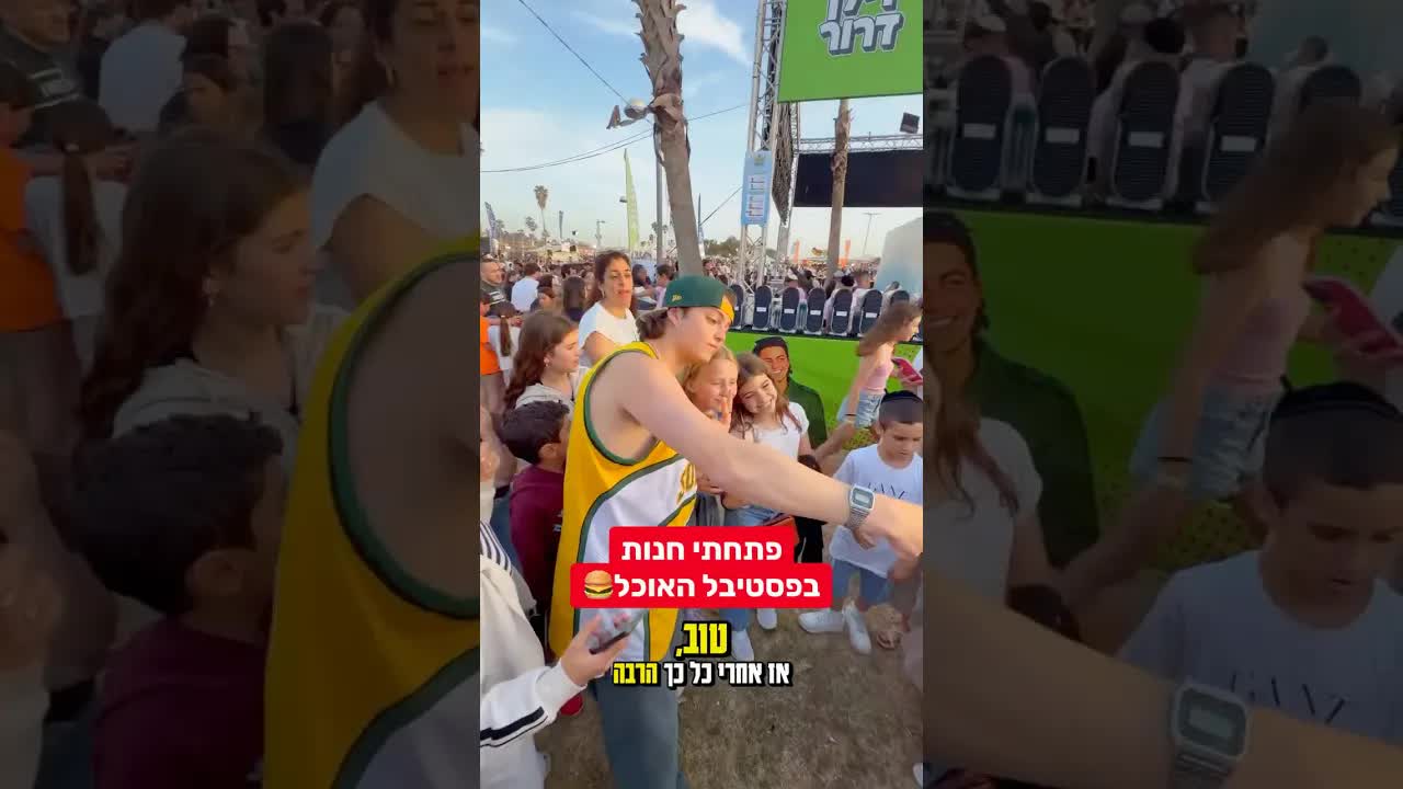 פופאפ חנות גלידות בפסטיבל האוכל הענק