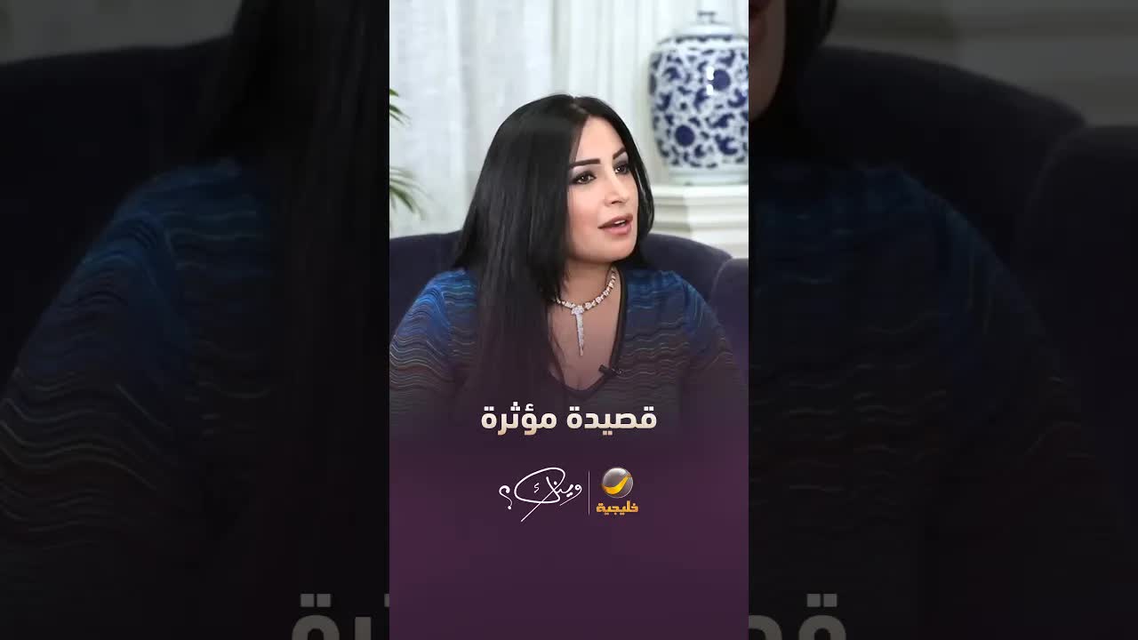 نجاة المساعيد ترثي والدها بقصيدة مؤثرة