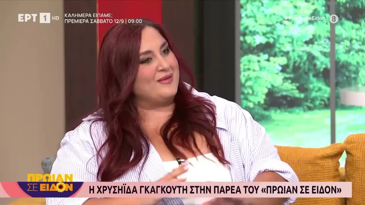 Η ιστορία του βαπτιστικού ονόματος Χρυσή