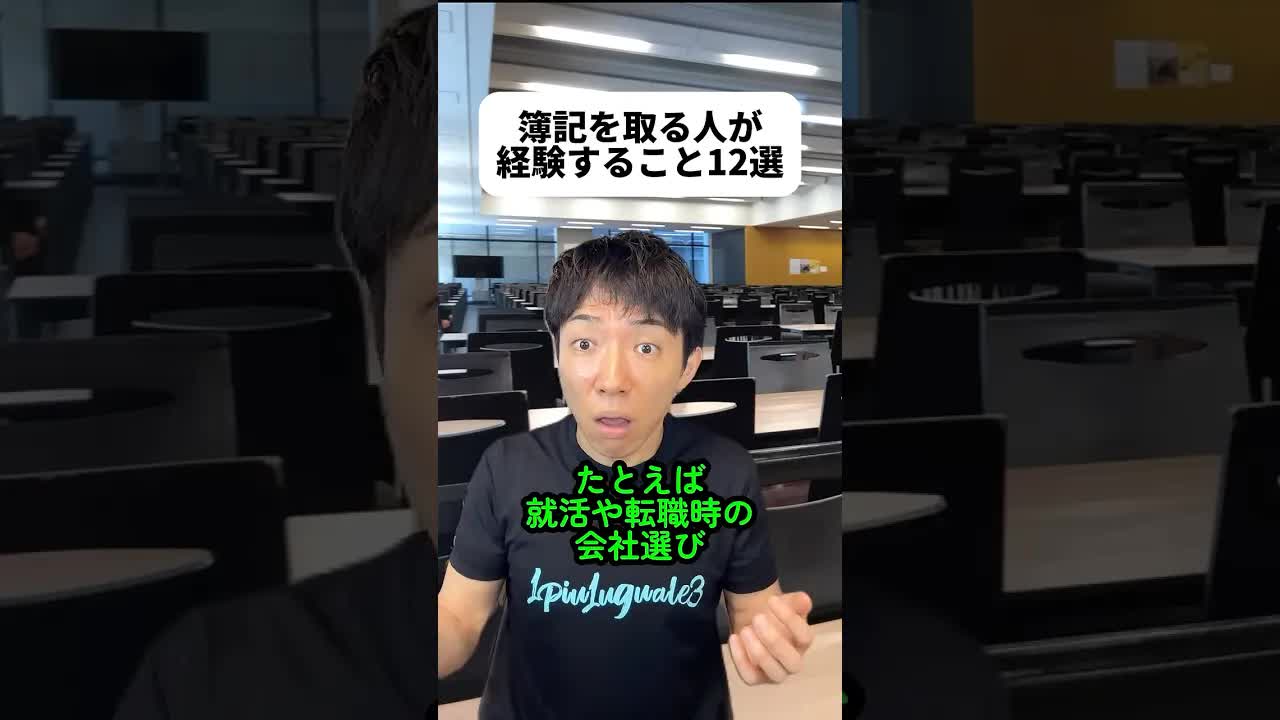 簿記の面白さと実用性を解説