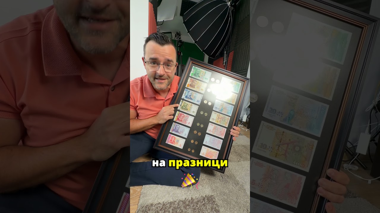 Прощавай, левче: Колаж за еврото в България