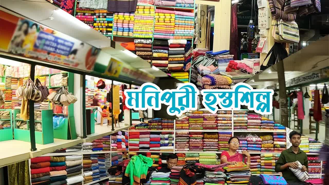 মণিপুরি হস্তশিল্প ও স্তরযুক্ত চা: শ্রীমঙ্গল ভ্রমণ