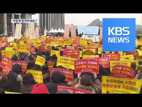 집회에 대한 시민들의 생각은?