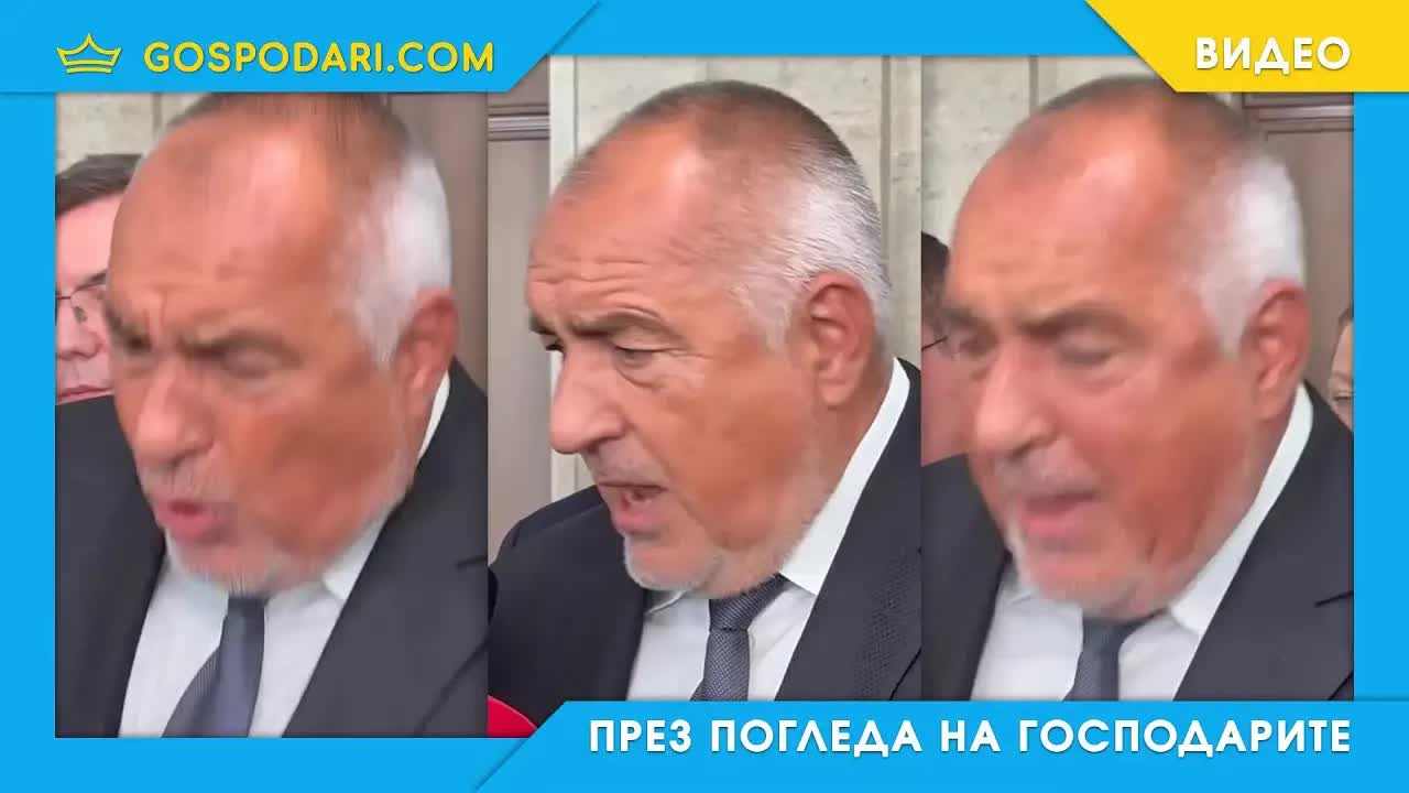 Бойко Борисов избухва срещу журналистка за ПП и медиите