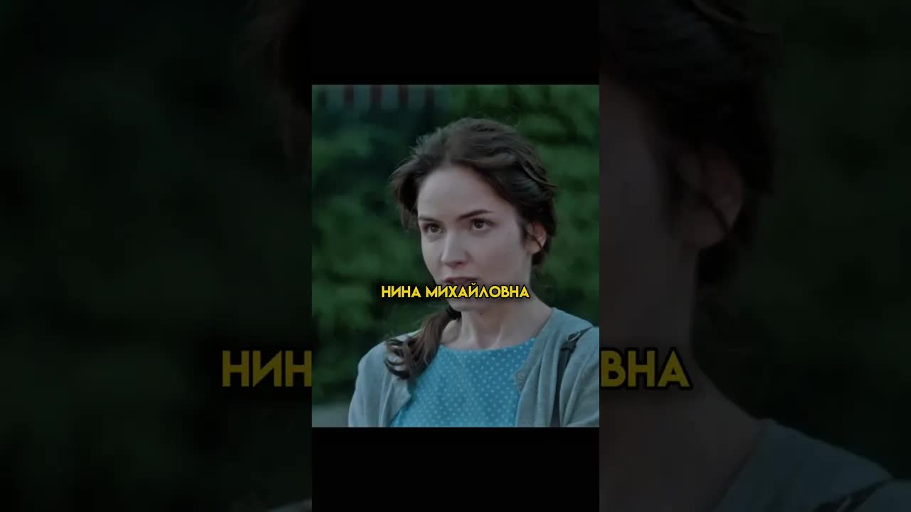 Кто дал тебе это письмо? Сцена из фильма