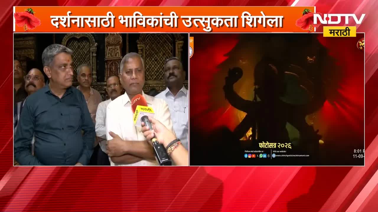 चिंचपोकळीच्या चिंतामणी राजाचे पहिले दर्शन
