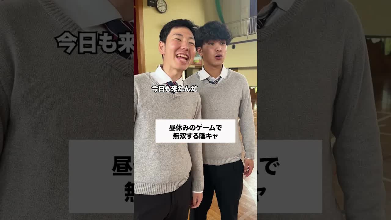 陰キャが勝つ！サッカーコント