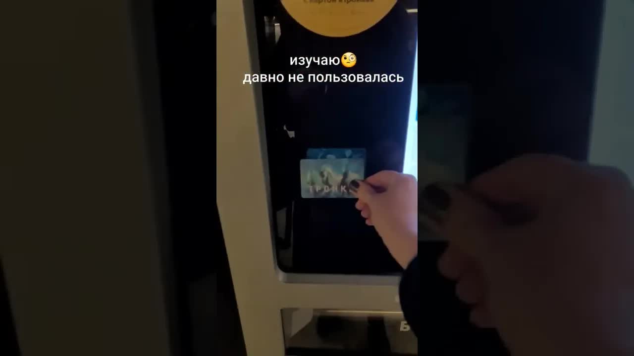 Оплата проезда в московском метро через банкомат
