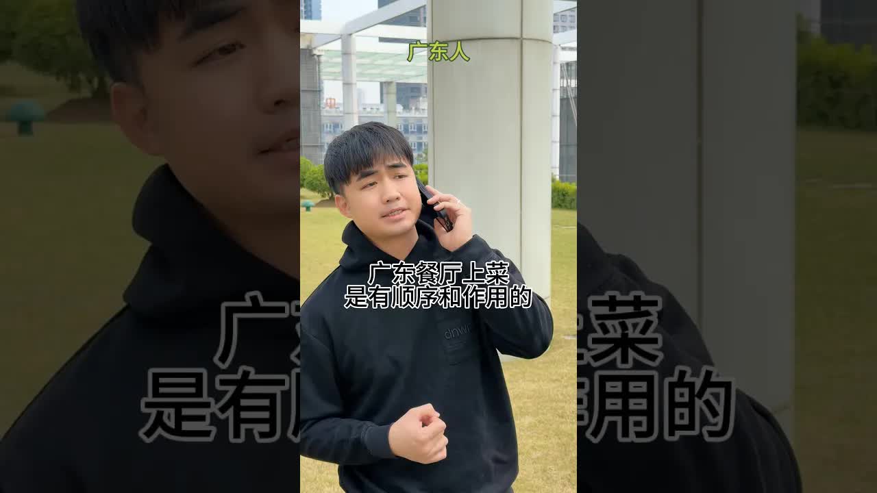 廣東餐廳上菜順序講究