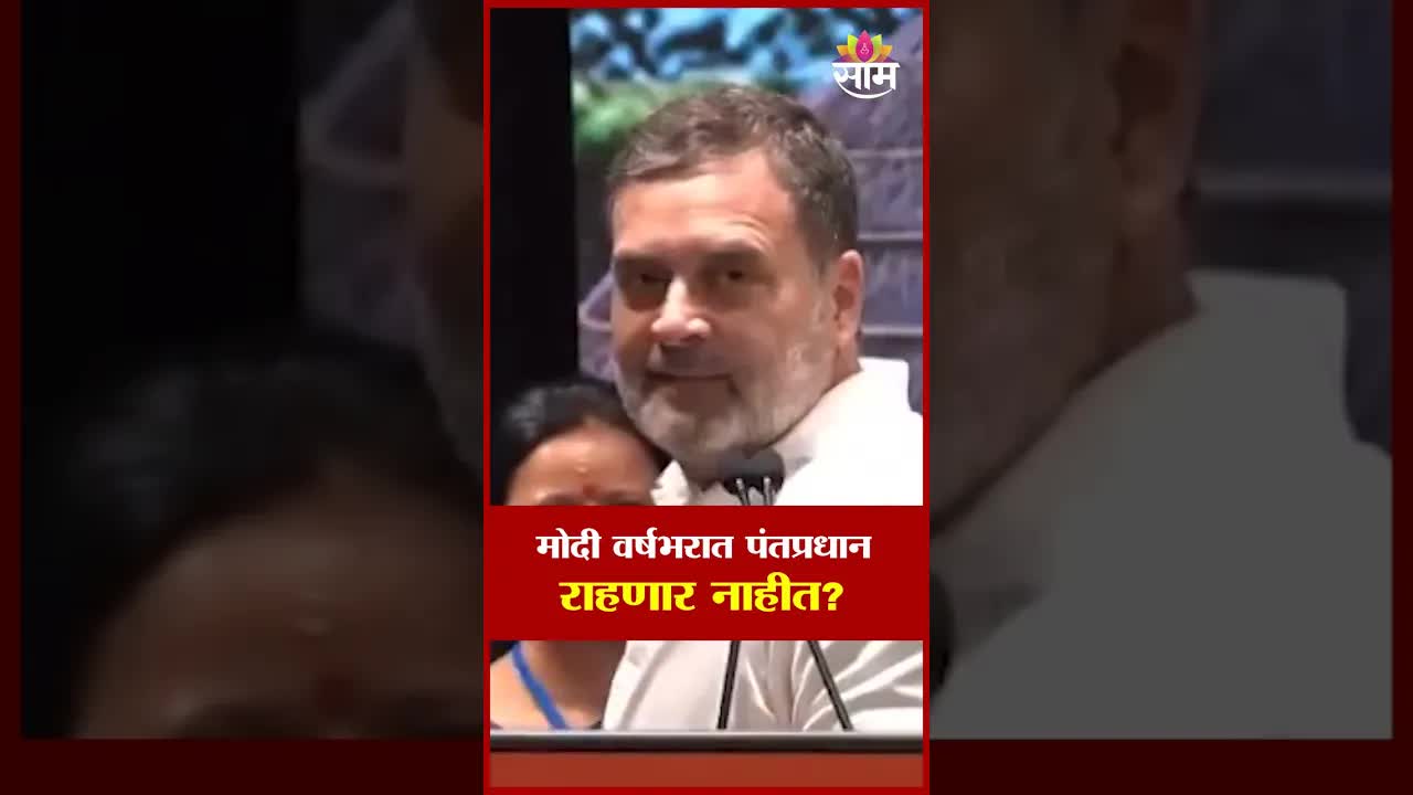 राहुल गांधी का मोदी पर बड़ा दावा: एक साल में बदलेगी सत्ता?