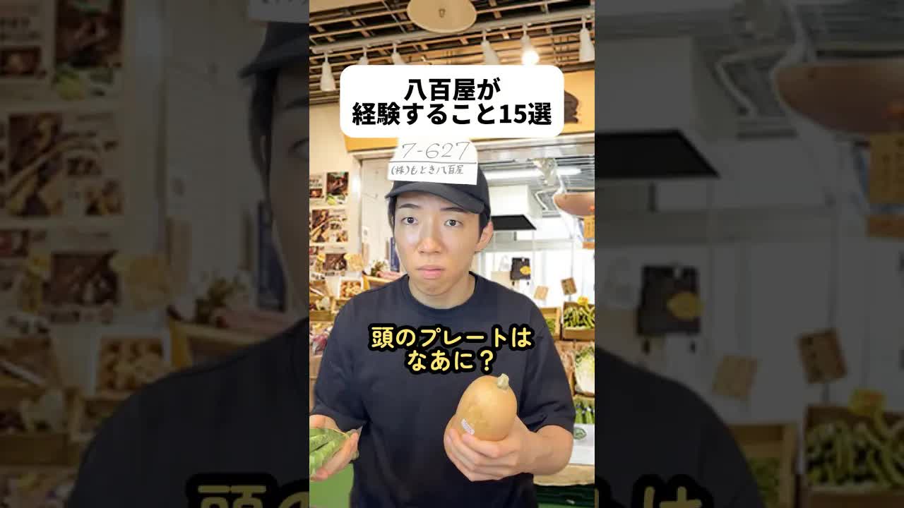 八百屋での野菜購入と市場の知識