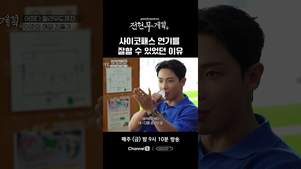전현무의 드라마 연기 기억과 결혼 이야기