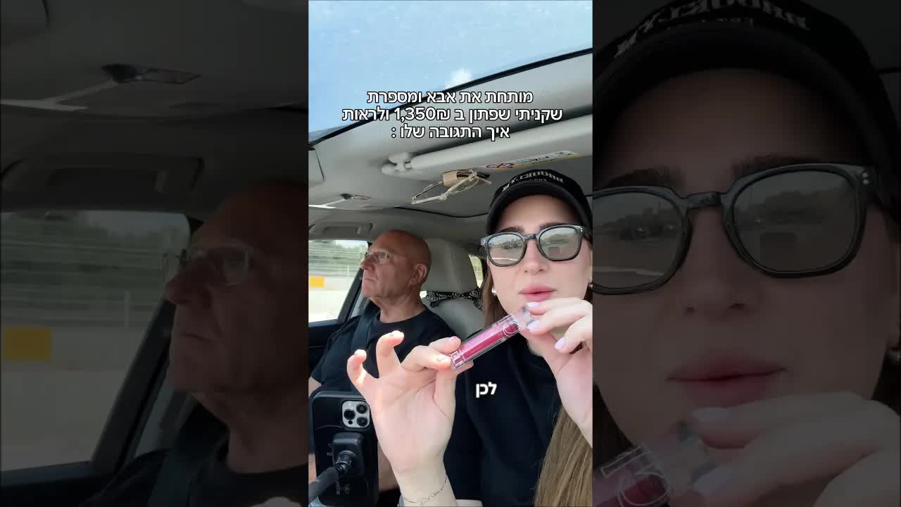 הוויכוח המצחיק על המילה "כולה" והמחירים