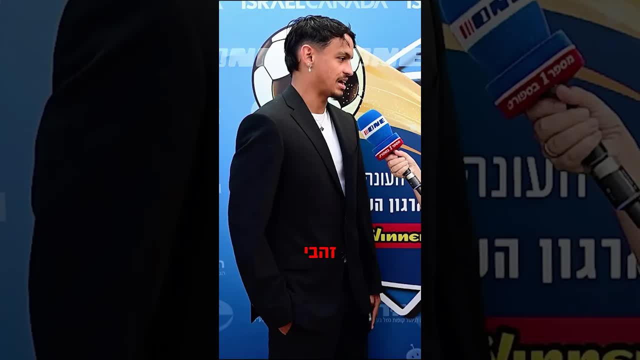 ראיון מצחיק עם נבחרי העונה בכדורגל
