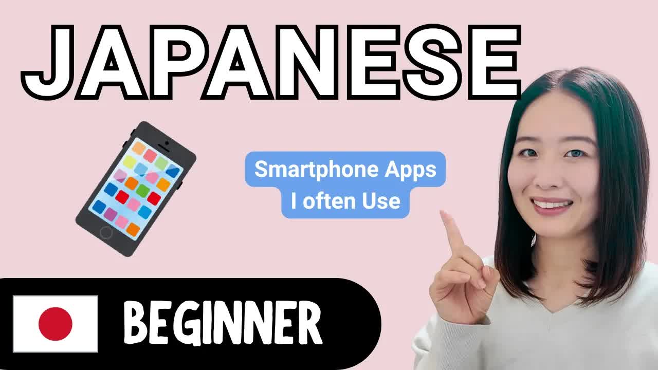 私がよく使うスマホアプリを紹介します