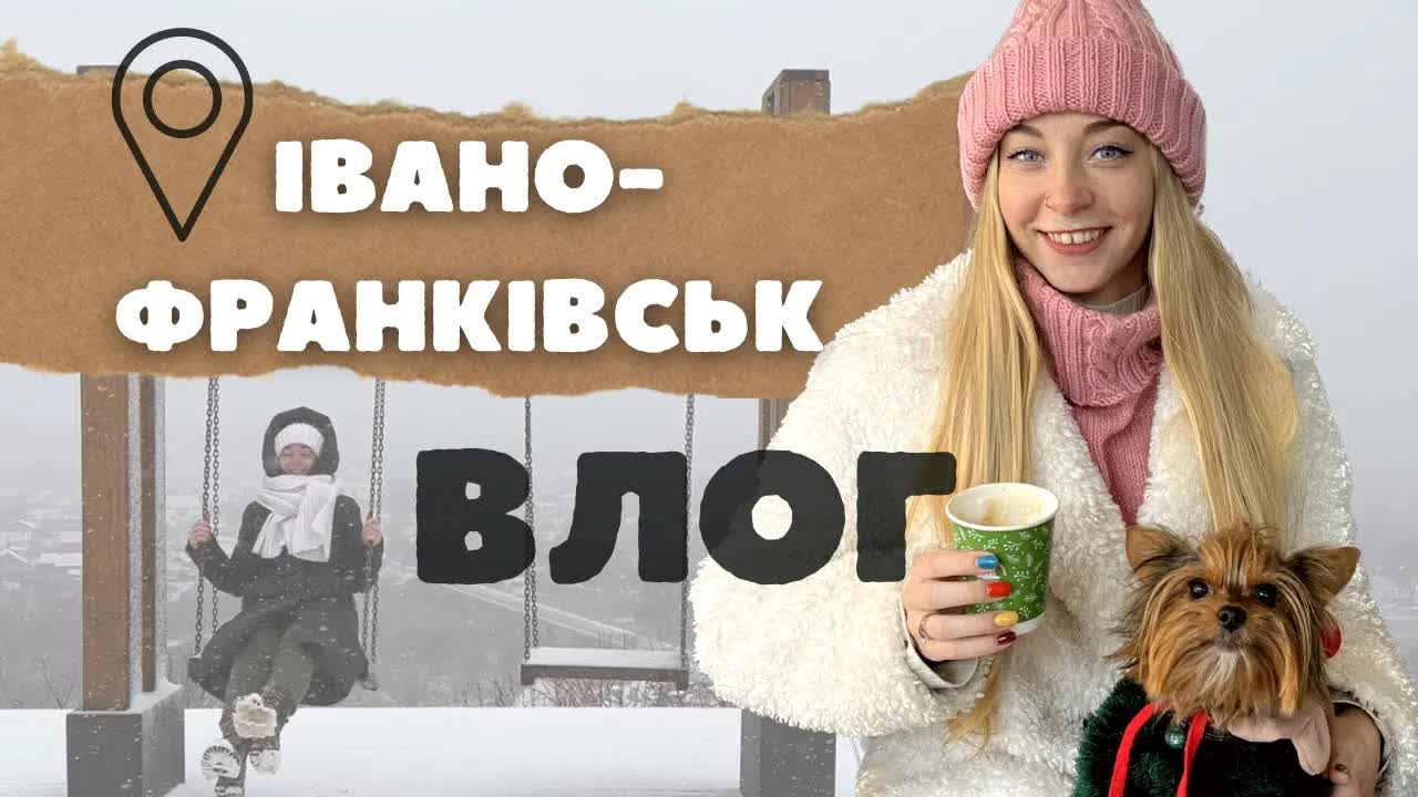 Подорож до Карпат: відпочинок та прогулянка Івано-Франківськом