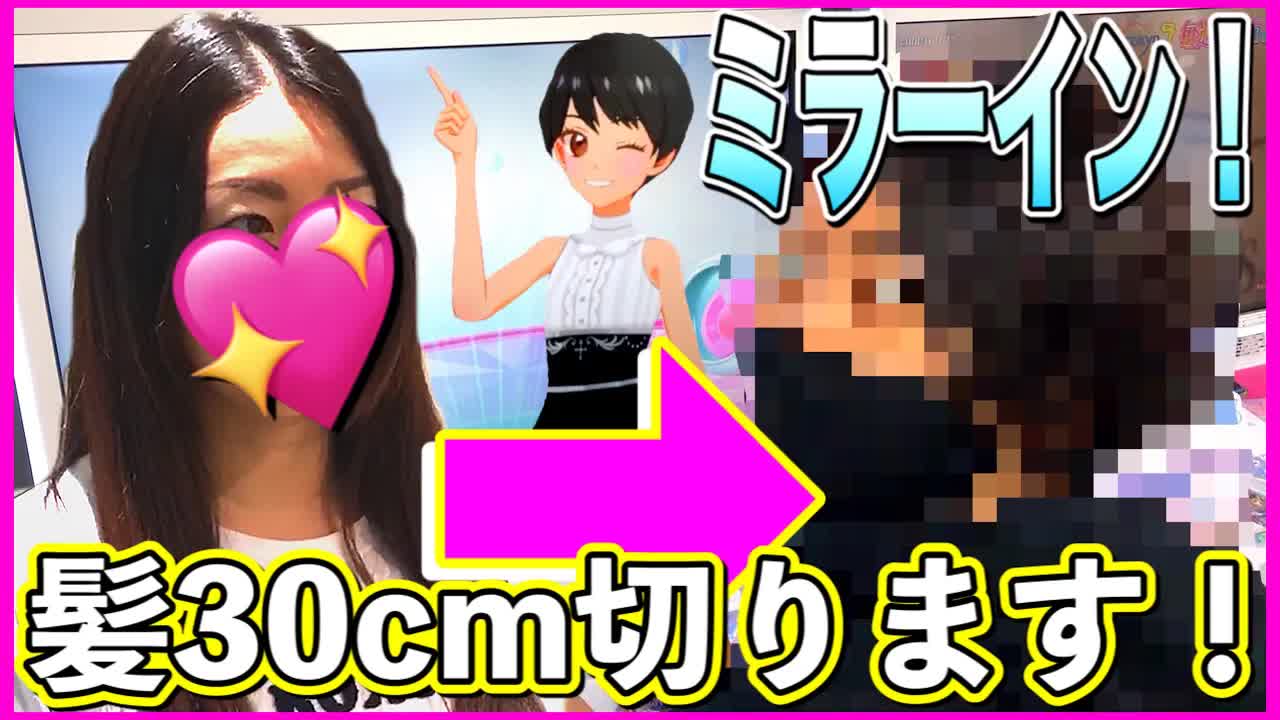 妻のロングヘアをドネーションでショートカットに