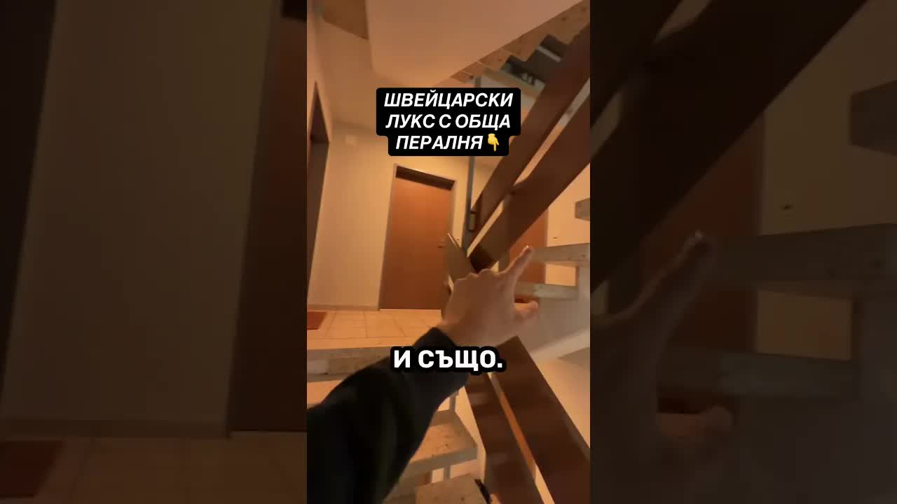 Швейцарска поддръжка на стари сгради