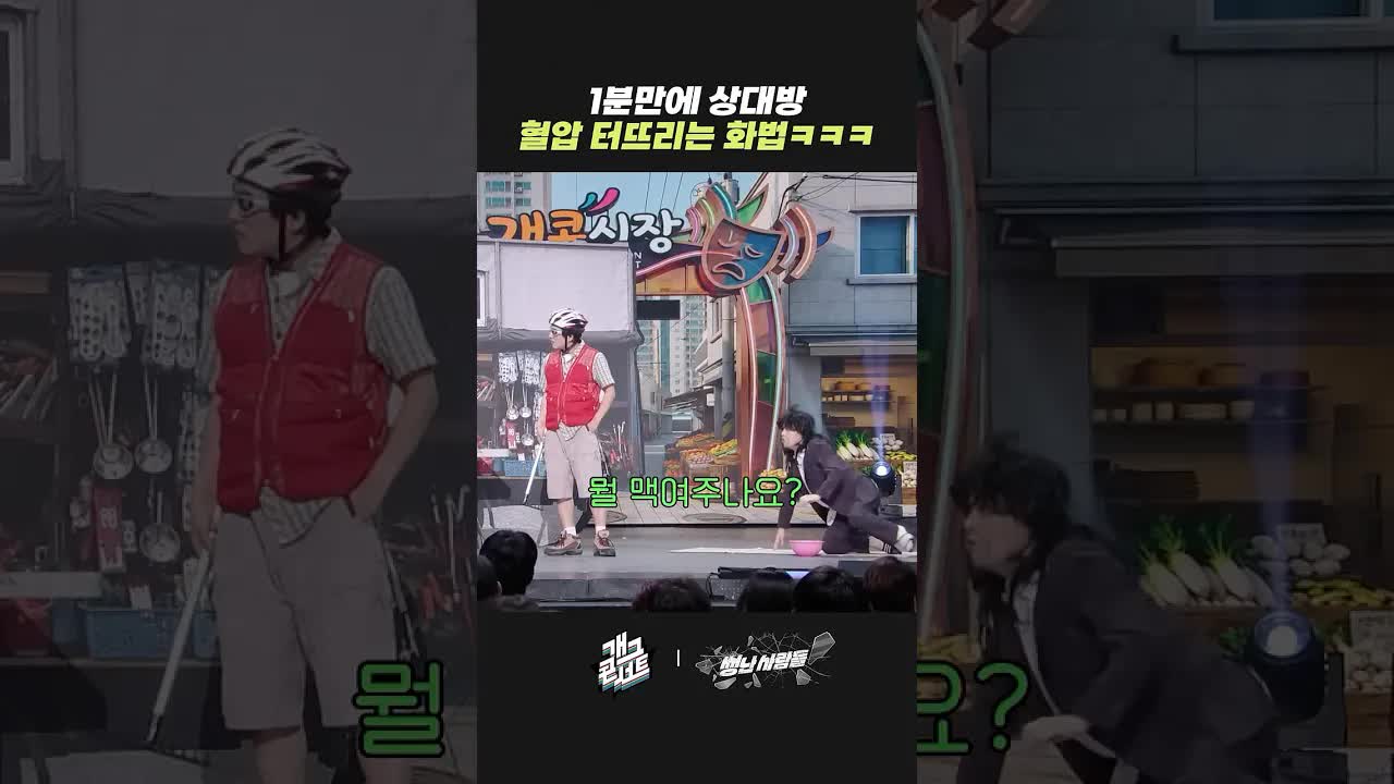 상대방 혈압 터뜨리는 말투로 싸우기