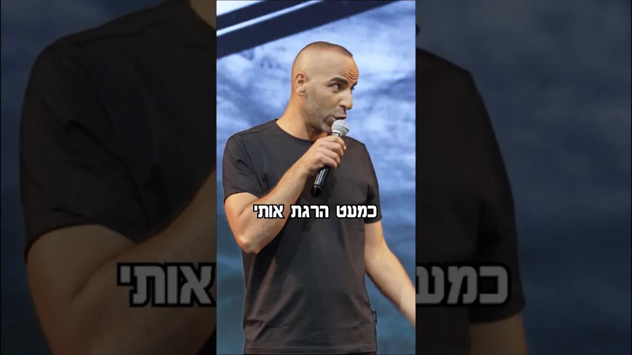 כשמישהו חותך אותך בכביש ואתה מגזים