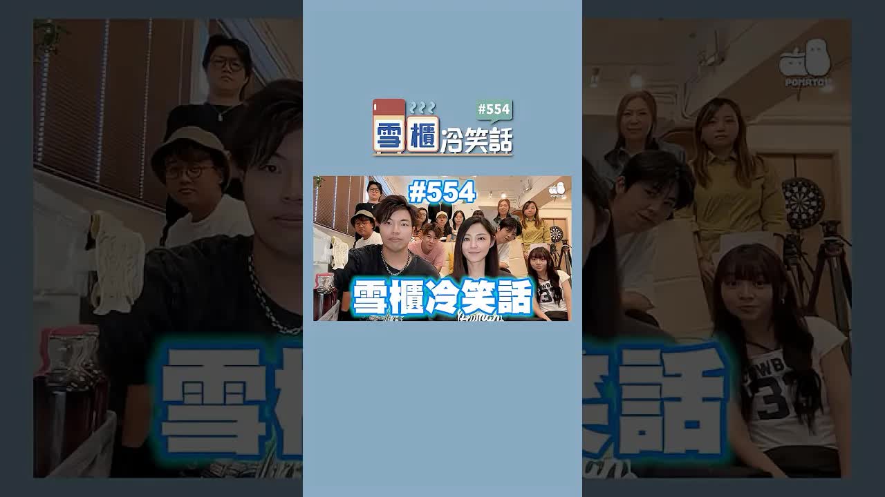 小明笑話：我係一隻長頸鹿