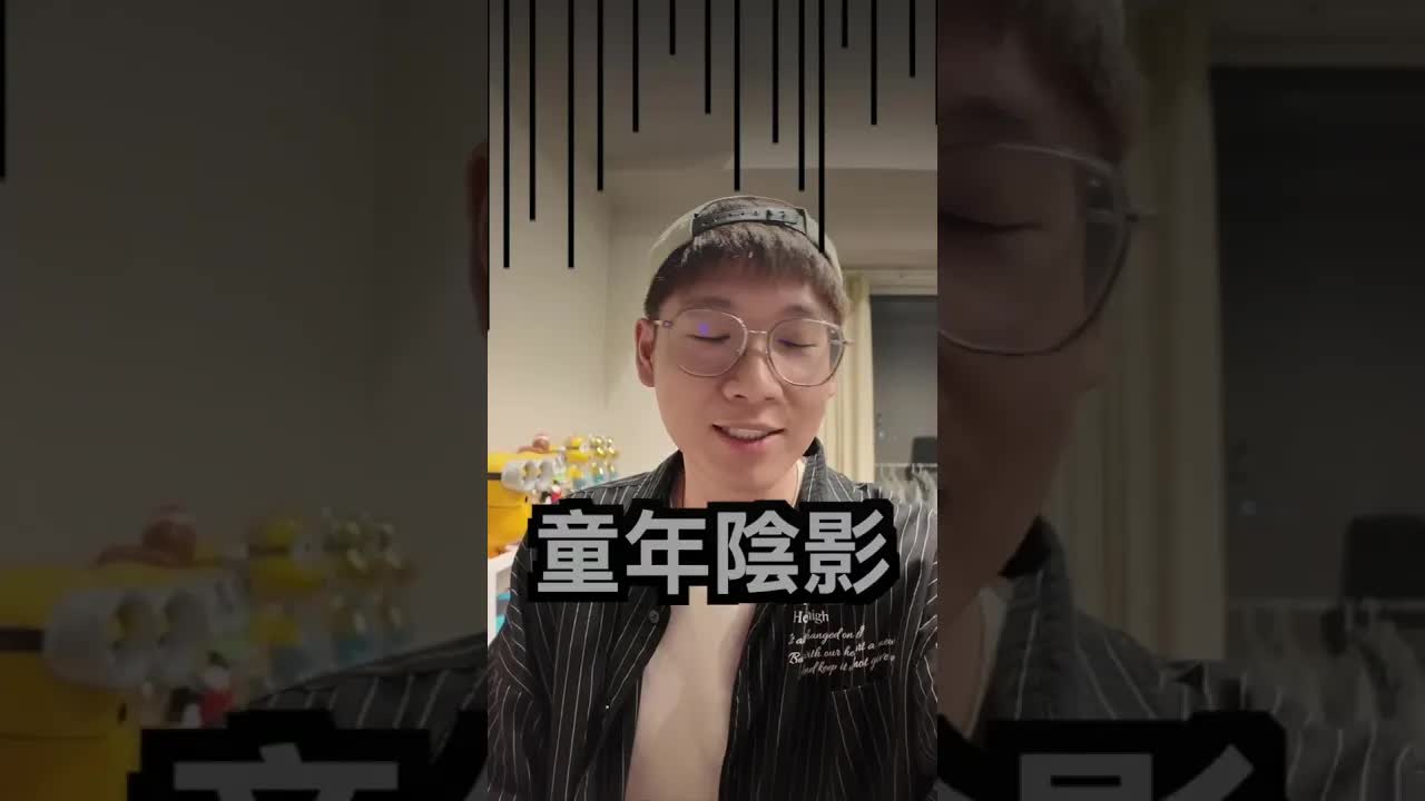 兒童節意外錄製：童年陰影與酒店趣事