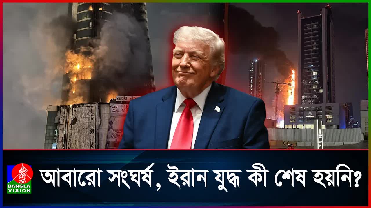 ইরান-আমেরিকা উত্তেজনায় কুয়েত বিমানবন্দর পুড়েছে