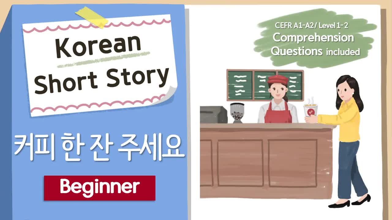 카페에서 커피 주문하기