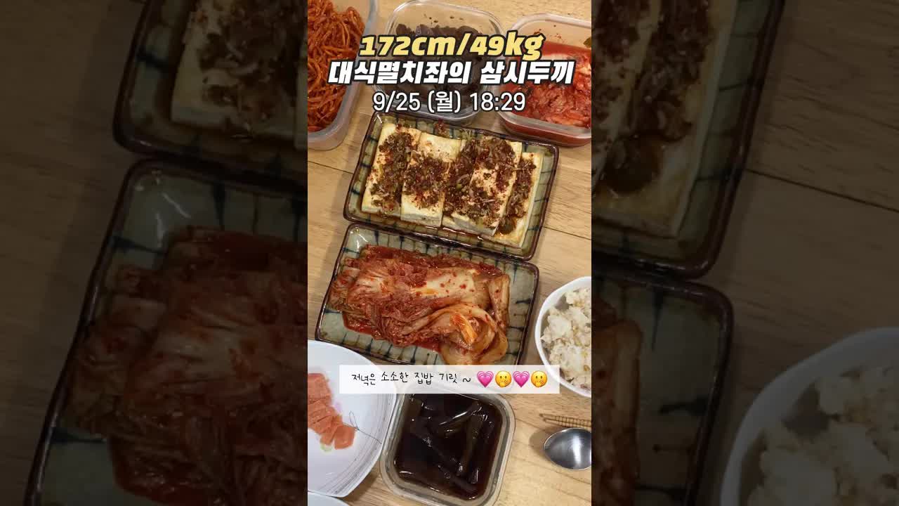 무파마와 집밥으로 즐기는 하루