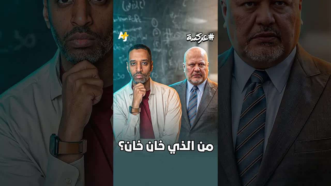 لماذا لا تتمكن المحكمة الجنائية من محاكمة حلفاء أمريكا؟
