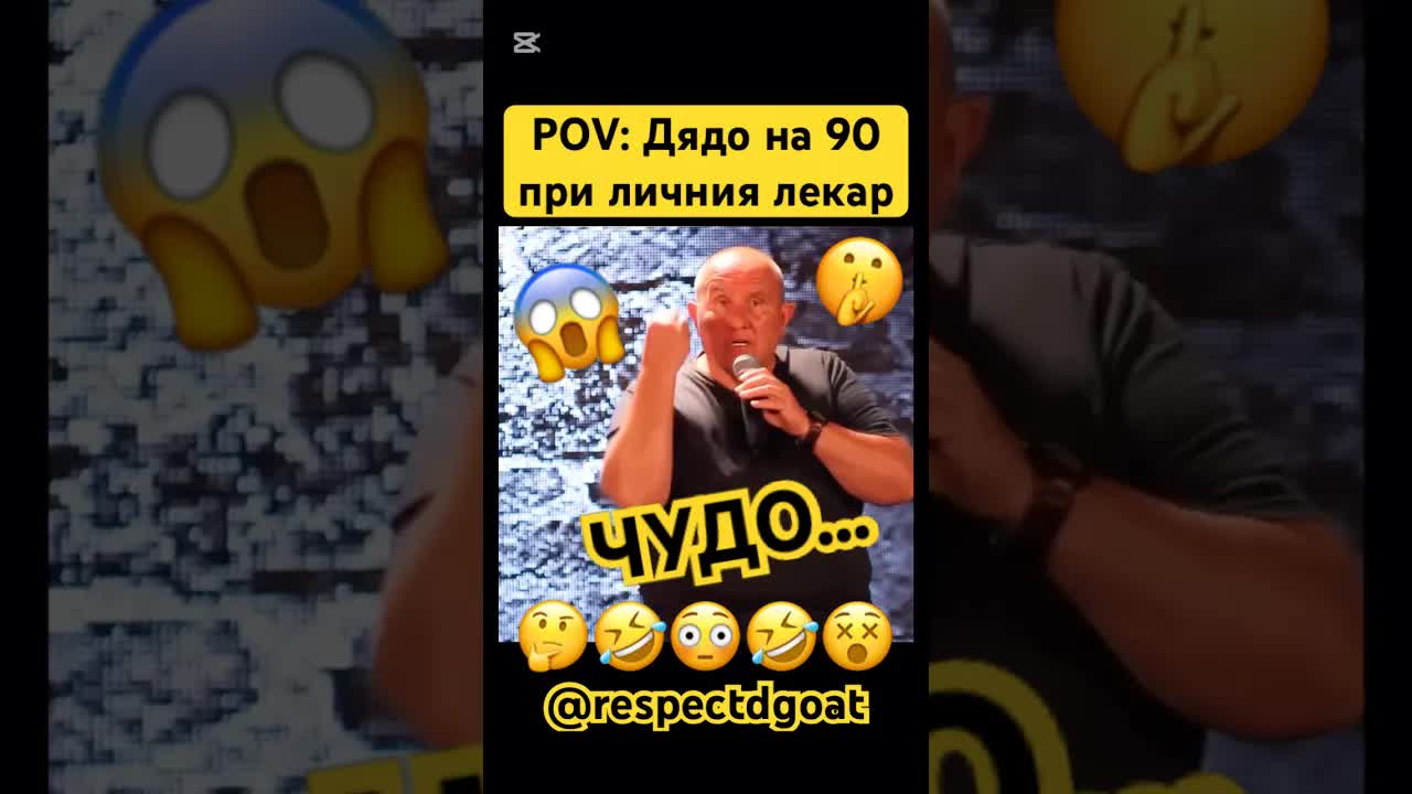 90-годишен дядо и лекарят му: Смешен диалог