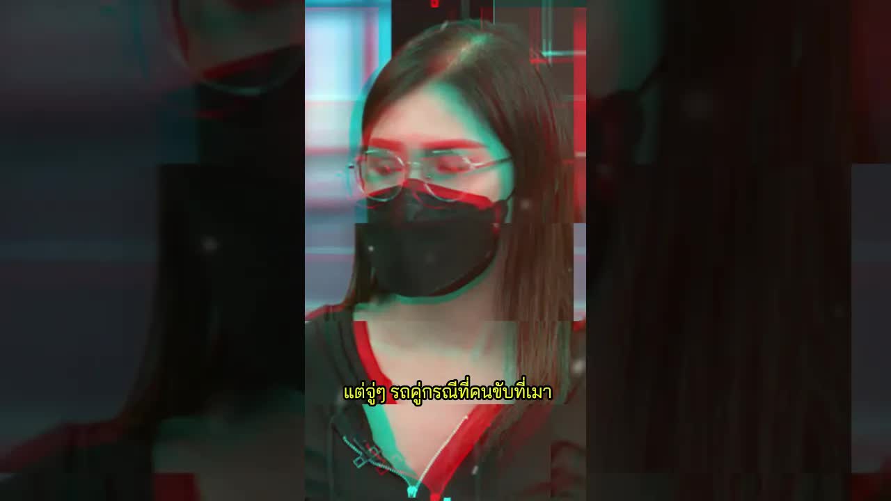 วิจารณ์คดีรถข้ามเกาะกลาง ประมาทร่วมแค่ไหน