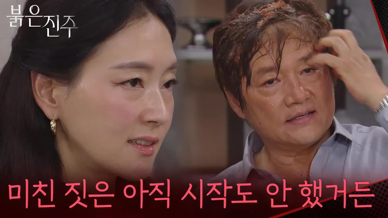 언니를 위한 복수, 감정의 폭발