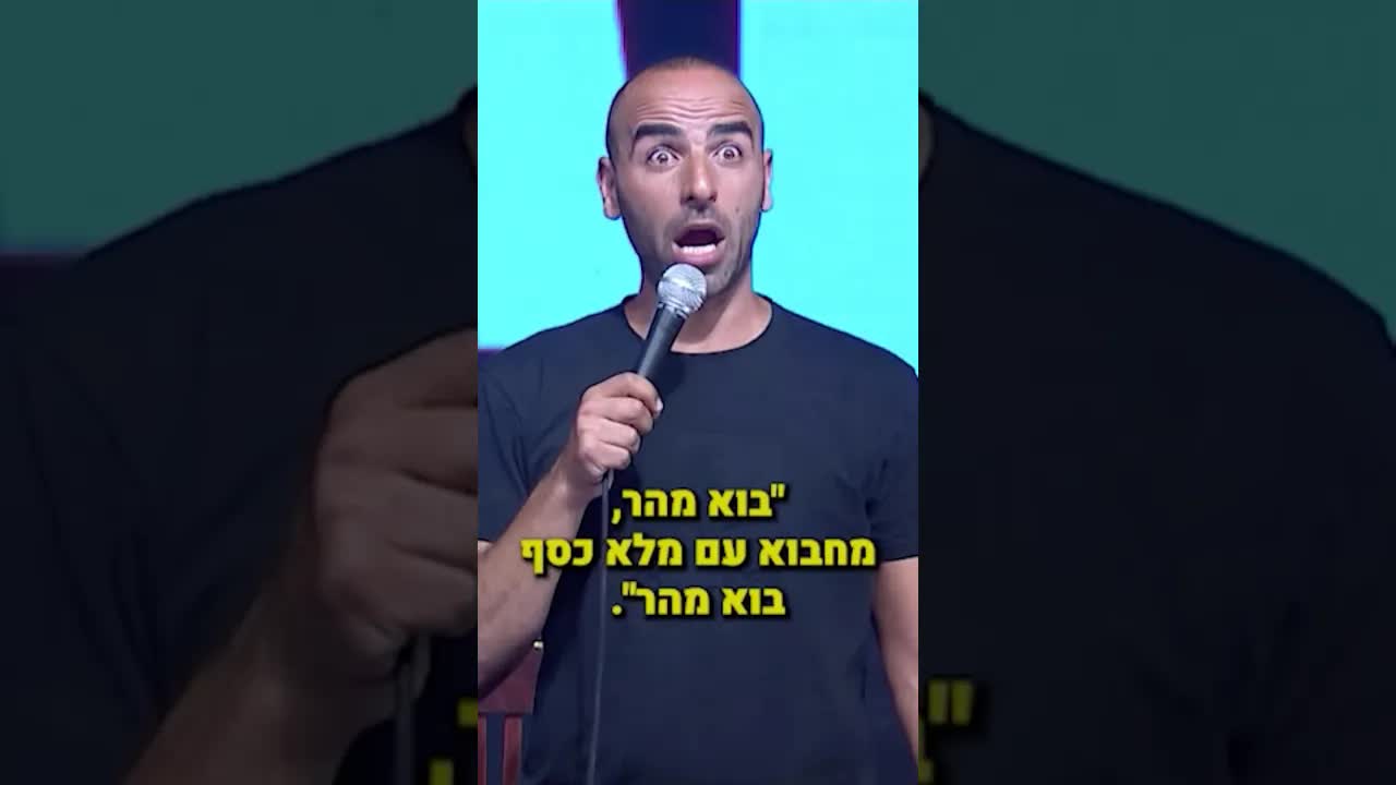 סבתא והמחבוא הסודי עם מלא כסף