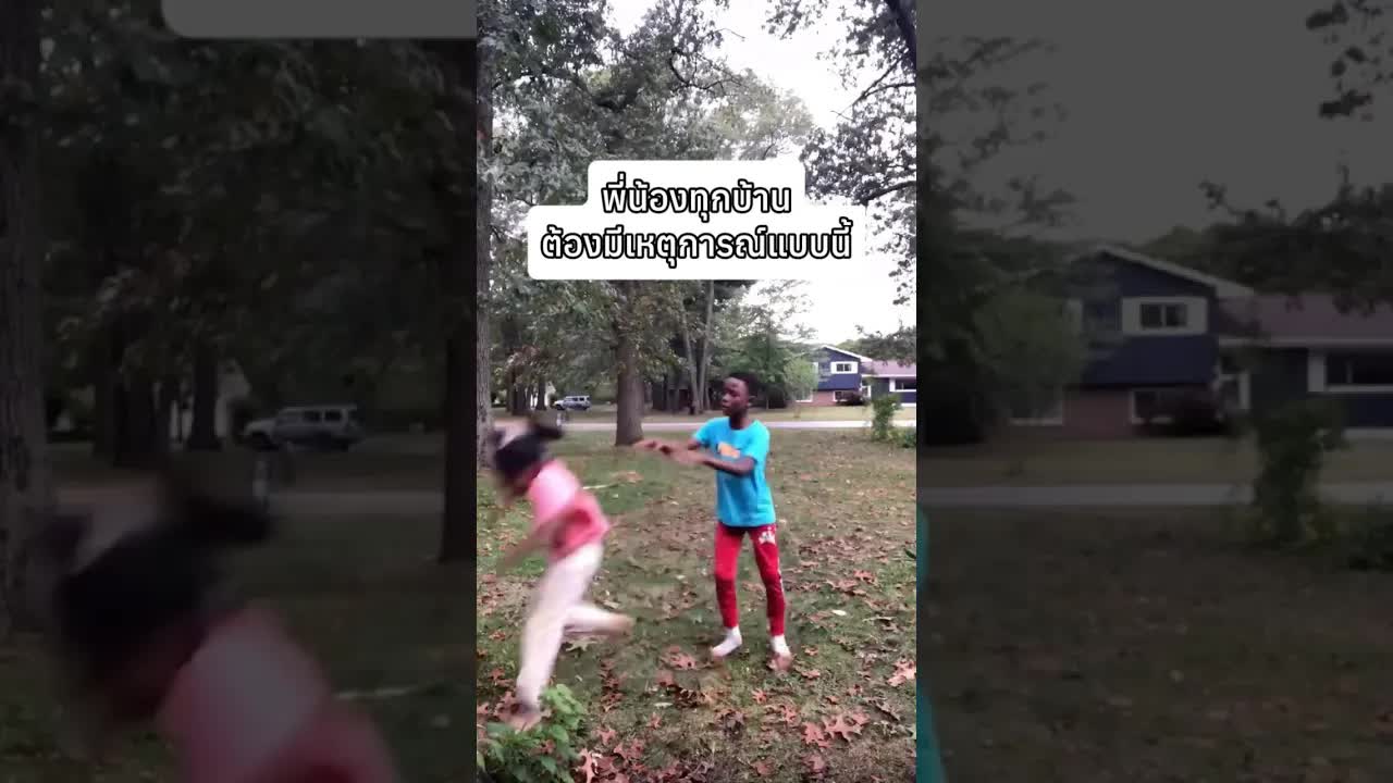 น้องชายทำ Backflip แล้วพี่แกล้งโดนพ่อดุ