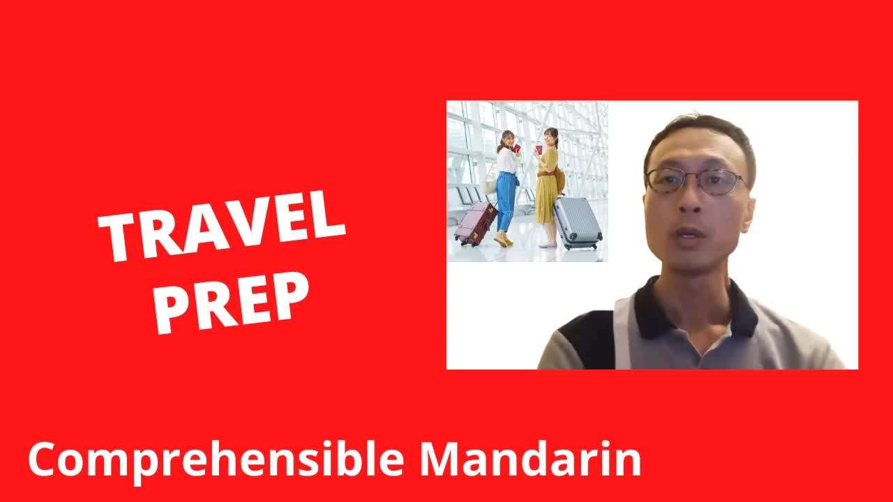 出國旅遊前要準備的四大重點