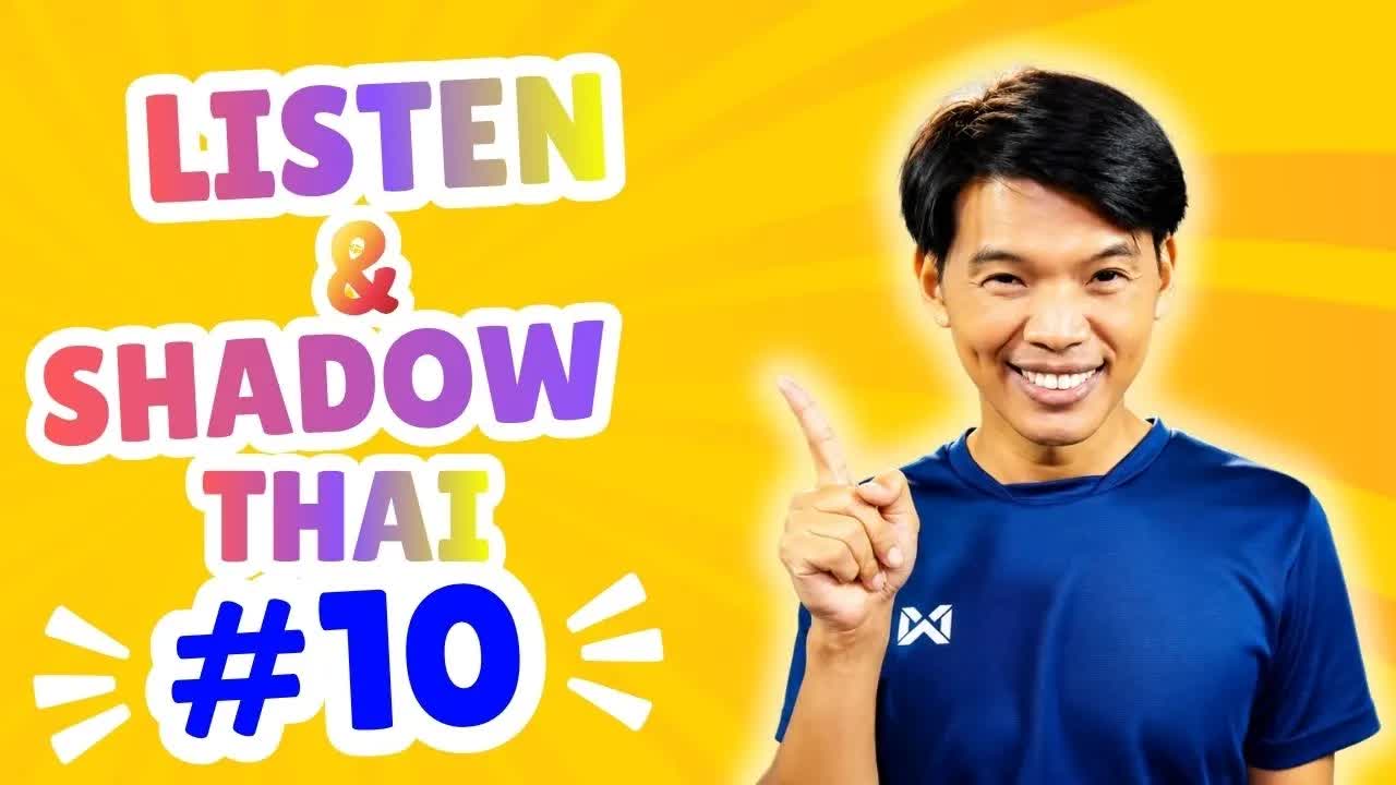 ฝึกฟังและพูดเรื่องวันหยุดทำงานบ้าน