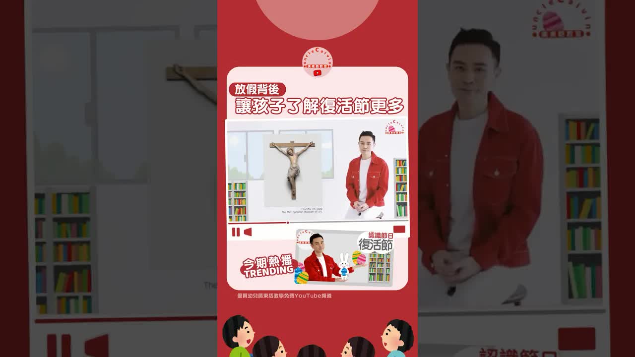復活節與耶穌受難日簡介